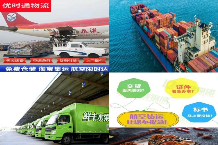 江门到北京航空货运公司-江门到北京物流专线