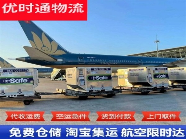 江门到北京空运加急专线